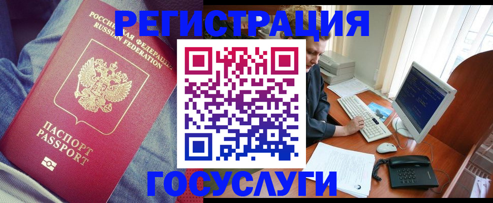 прописка для работы в Тольятти