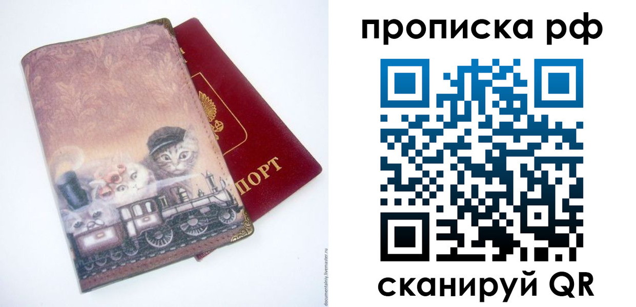 прописка иностранных граждан в Тольятти