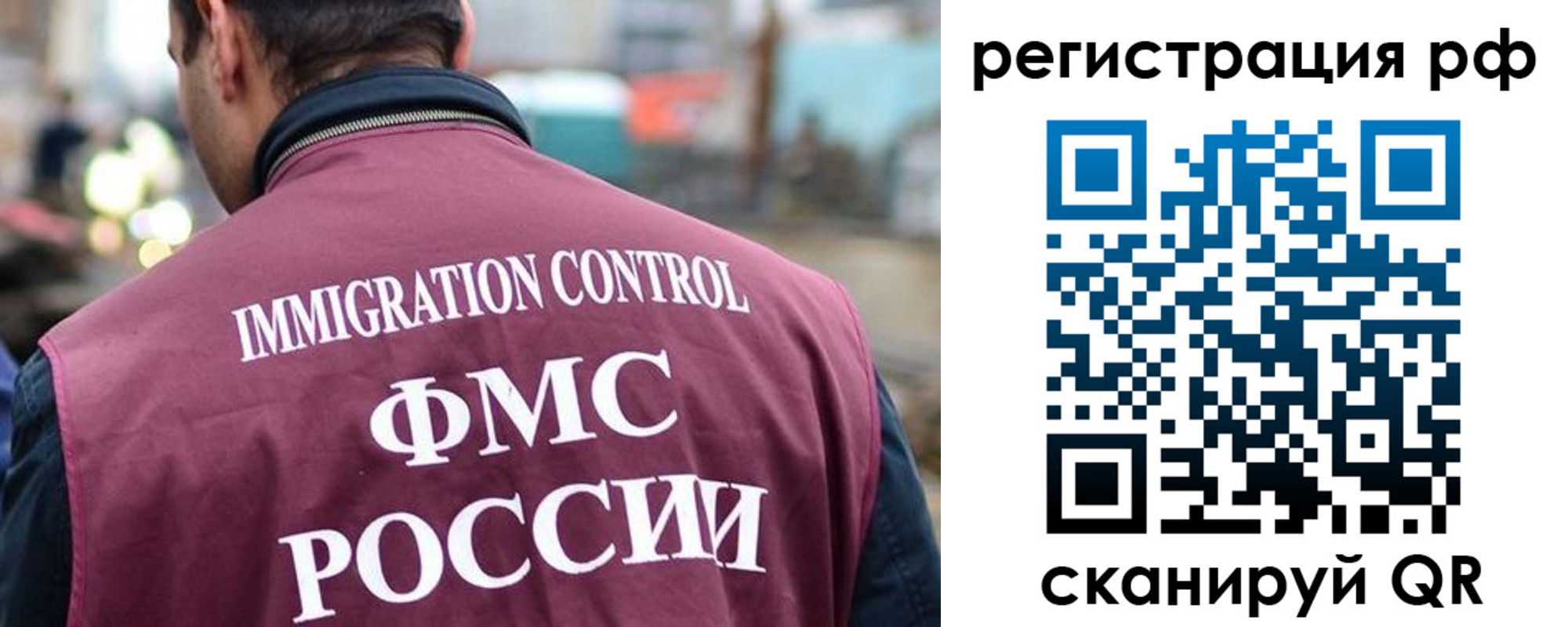 временная прописка в Тольятти