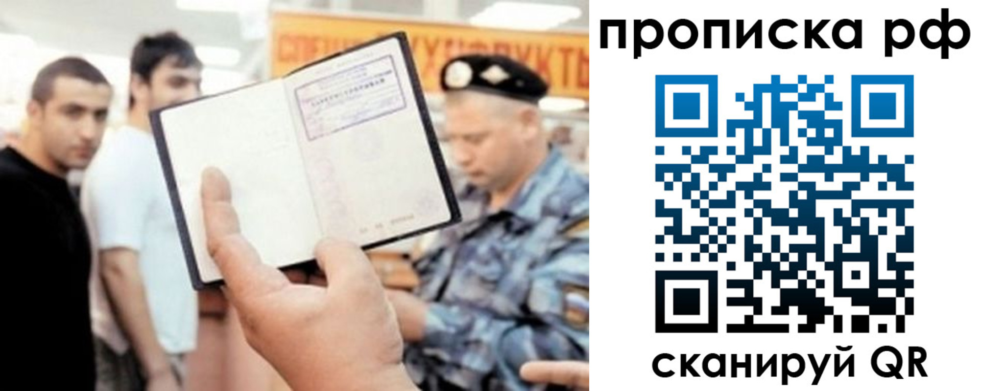 где прописаться в Тольятти