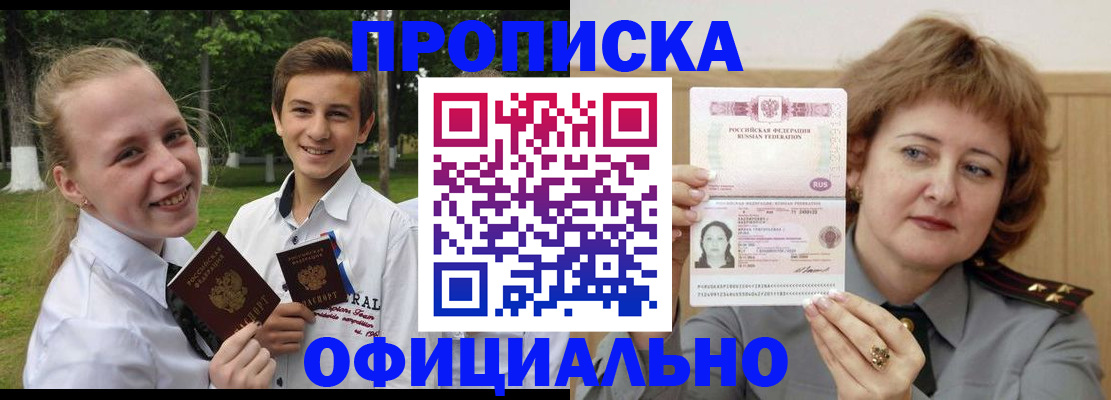 временная регистрация надежно в Тольятти