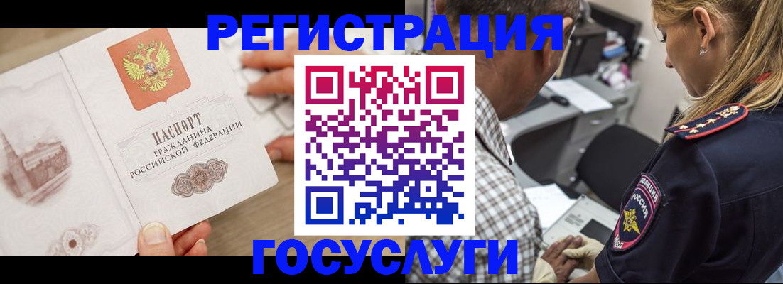 временная регистрация госуслуги в Тольятти