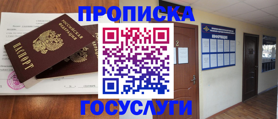 временная регистрация госуслуги в Тольятти