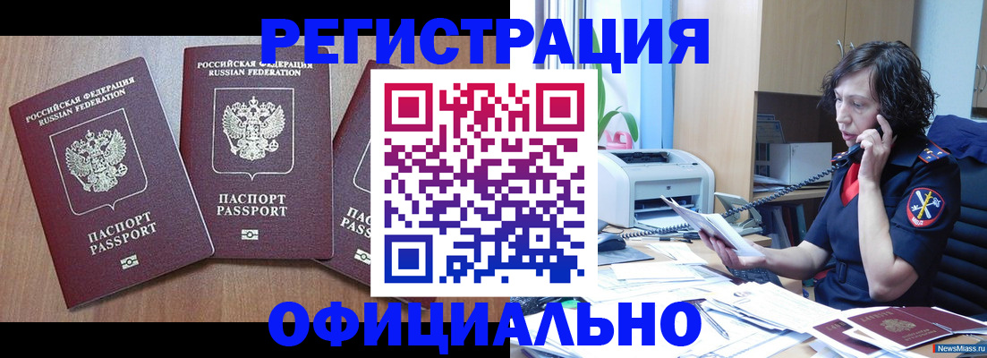 миграционный учет в Тольятти
