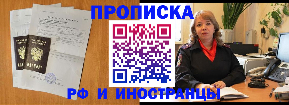 прописка поиск в Тольятти
