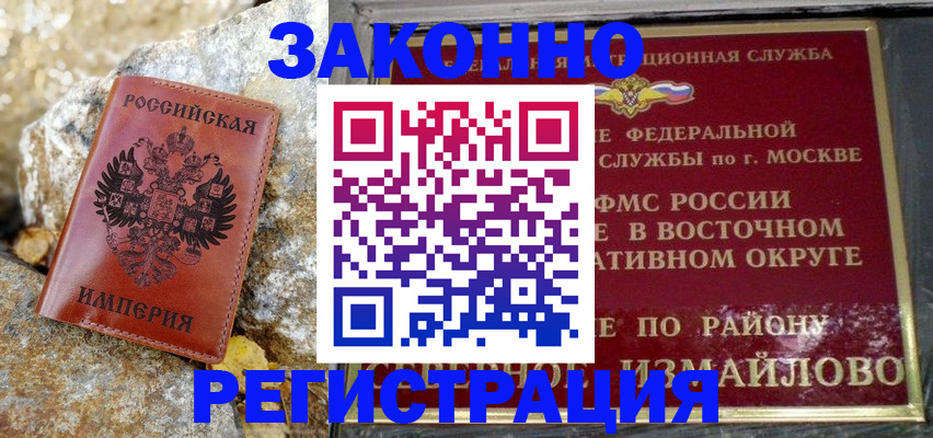 миграционный учет в Тольятти