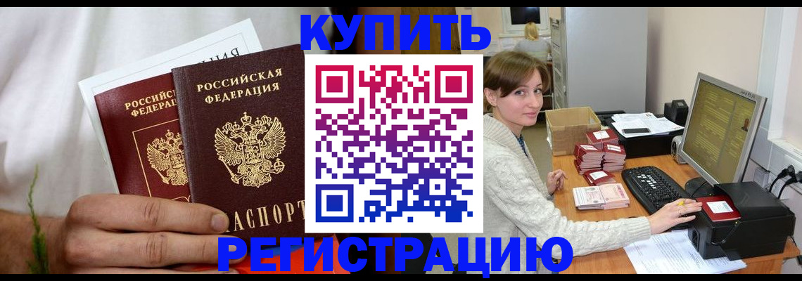 миграционный учет в Тольятти