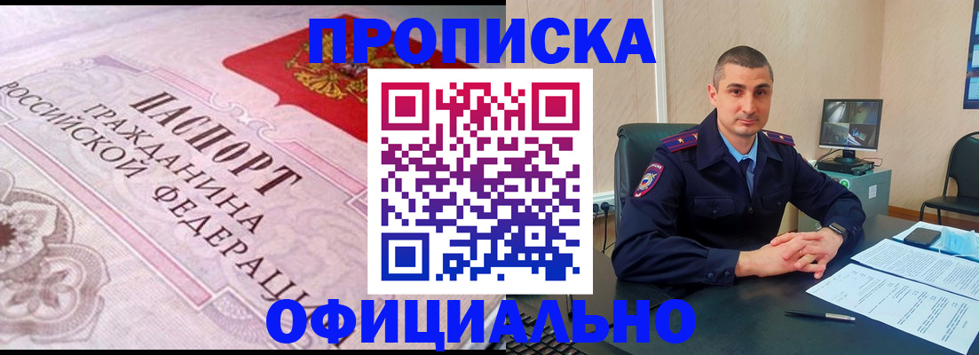 прописка в квартире в Тольятти